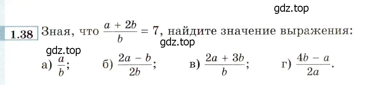 Условие номер 1.38 (страница 17) гдз по алгебре 8 класс Мордкович, Александрова, задачник 2 часть