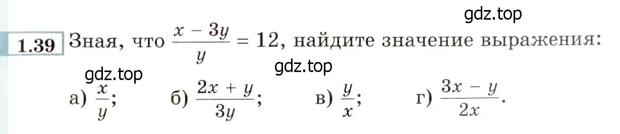 Условие номер 1.39 (страница 17) гдз по алгебре 8 класс Мордкович, Александрова, задачник 2 часть