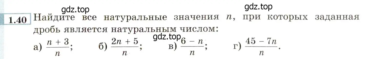 Условие номер 1.40 (страница 17) гдз по алгебре 8 класс Мордкович, Александрова, задачник 2 часть