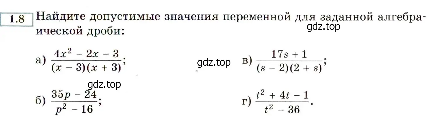 Условие номер 1.8 (страница 13) гдз по алгебре 8 класс Мордкович, Александрова, задачник 2 часть