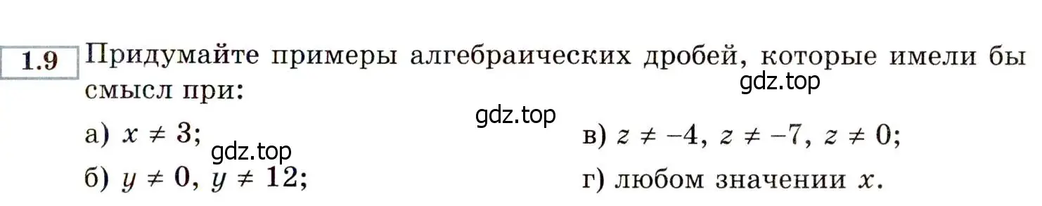 Условие номер 1.9 (1.7) (страница 13) гдз по алгебре 8 класс Мордкович, Александрова, задачник 2 часть