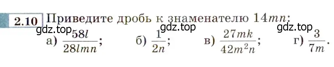 Условие номер 2.10 (страница 19) гдз по алгебре 8 класс Мордкович, Александрова, задачник 2 часть