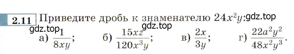 Условие номер 2.11 (страница 19) гдз по алгебре 8 класс Мордкович, Александрова, задачник 2 часть