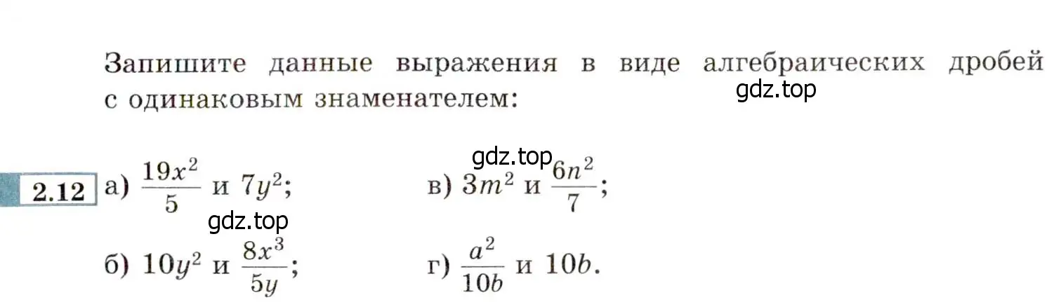 Условие номер 2.12 (страница 19) гдз по алгебре 8 класс Мордкович, Александрова, задачник 2 часть