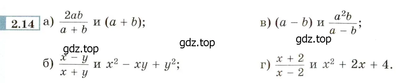 Условие номер 2.14 (страница 20) гдз по алгебре 8 класс Мордкович, Александрова, задачник 2 часть