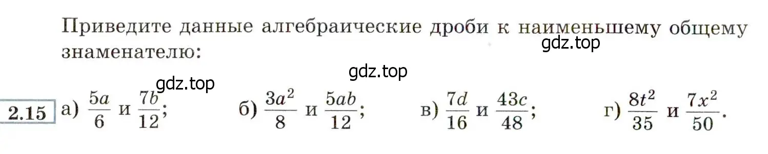 Условие номер 2.15 (страница 20) гдз по алгебре 8 класс Мордкович, Александрова, задачник 2 часть