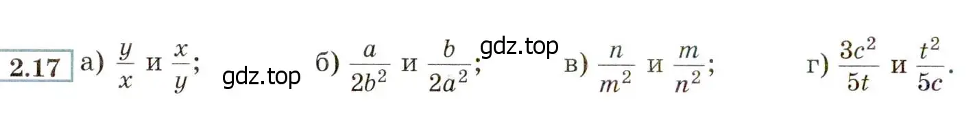 Условие номер 2.17 (страница 20) гдз по алгебре 8 класс Мордкович, Александрова, задачник 2 часть