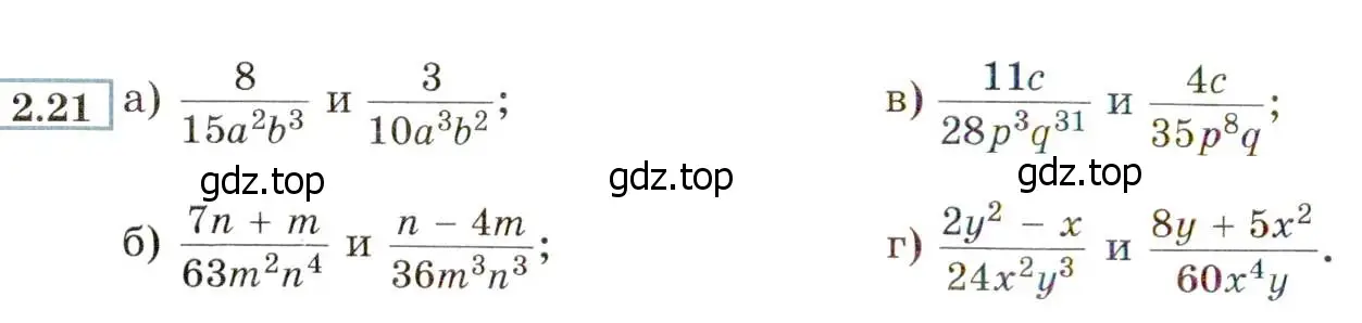 Условие номер 2.21 (страница 20) гдз по алгебре 8 класс Мордкович, Александрова, задачник 2 часть