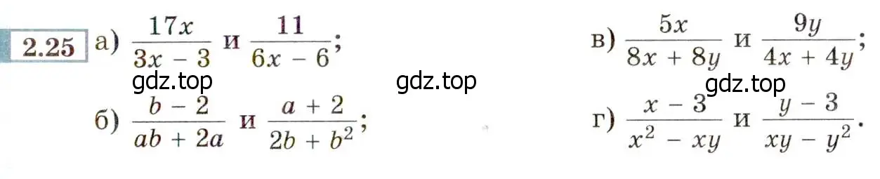 Условие номер 2.25 (страница 21) гдз по алгебре 8 класс Мордкович, Александрова, задачник 2 часть