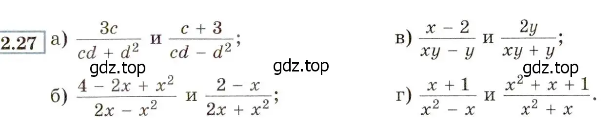 Условие номер 2.27 (страница 21) гдз по алгебре 8 класс Мордкович, Александрова, задачник 2 часть