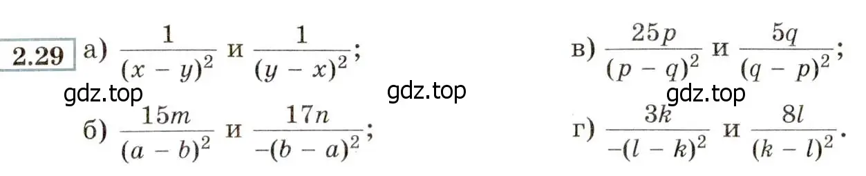 Условие номер 2.29 (страница 21) гдз по алгебре 8 класс Мордкович, Александрова, задачник 2 часть