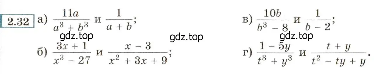 Условие номер 2.32 (страница 22) гдз по алгебре 8 класс Мордкович, Александрова, задачник 2 часть