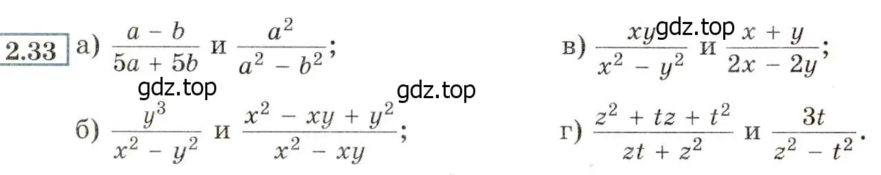 Условие номер 2.33 (страница 22) гдз по алгебре 8 класс Мордкович, Александрова, задачник 2 часть