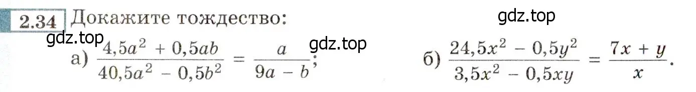Условие номер 2.34 (страница 22) гдз по алгебре 8 класс Мордкович, Александрова, задачник 2 часть