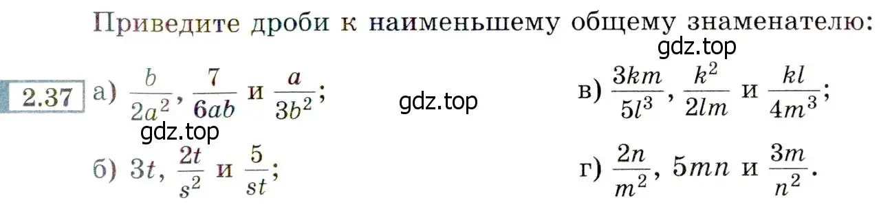 Условие номер 2.37 (страница 23) гдз по алгебре 8 класс Мордкович, Александрова, задачник 2 часть