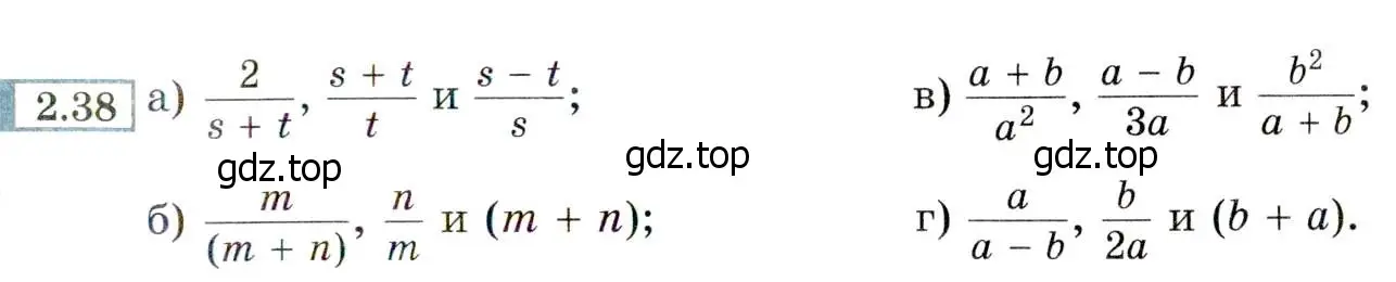 Условие номер 2.38 (страница 23) гдз по алгебре 8 класс Мордкович, Александрова, задачник 2 часть