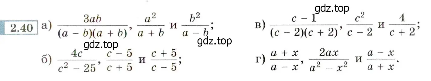 Условие номер 2.40 (страница 23) гдз по алгебре 8 класс Мордкович, Александрова, задачник 2 часть