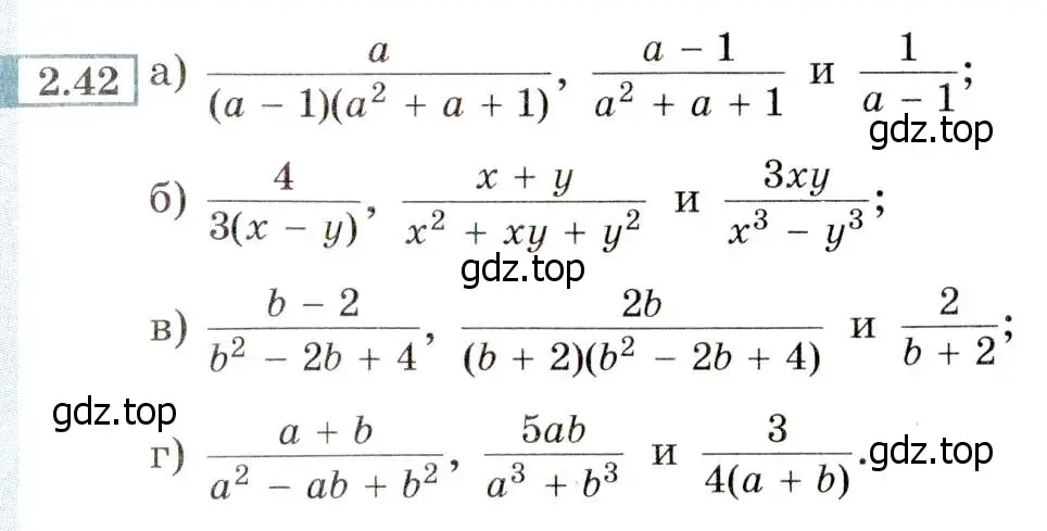 Условие номер 2.42 (страница 23) гдз по алгебре 8 класс Мордкович, Александрова, задачник 2 часть