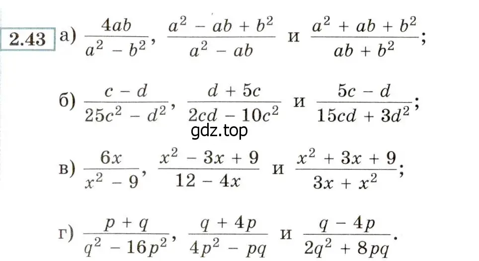 Условие номер 2.43 (страница 24) гдз по алгебре 8 класс Мордкович, Александрова, задачник 2 часть