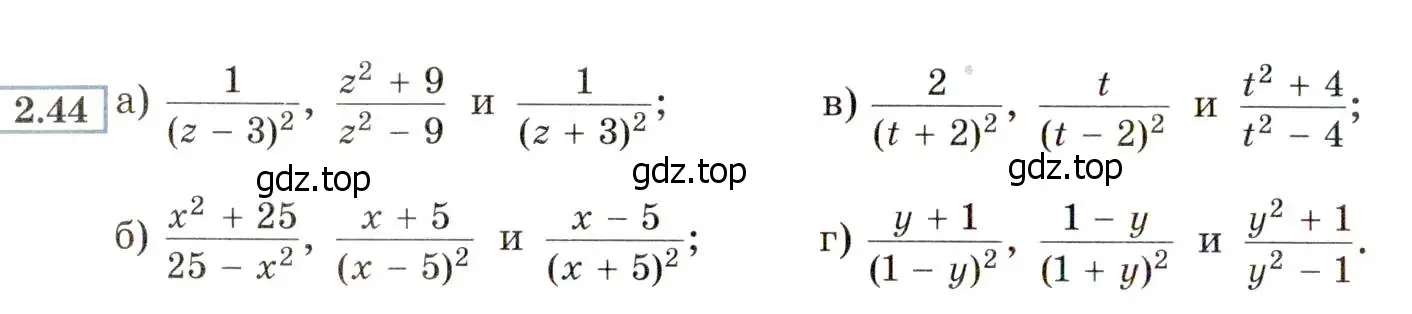 Условие номер 2.44 (страница 24) гдз по алгебре 8 класс Мордкович, Александрова, задачник 2 часть