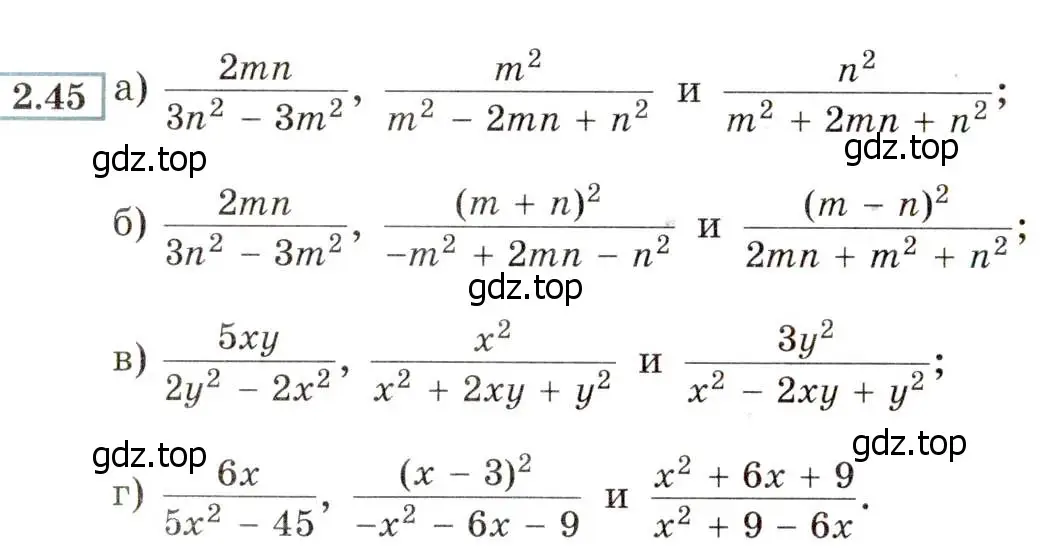 Условие номер 2.45 (страница 24) гдз по алгебре 8 класс Мордкович, Александрова, задачник 2 часть