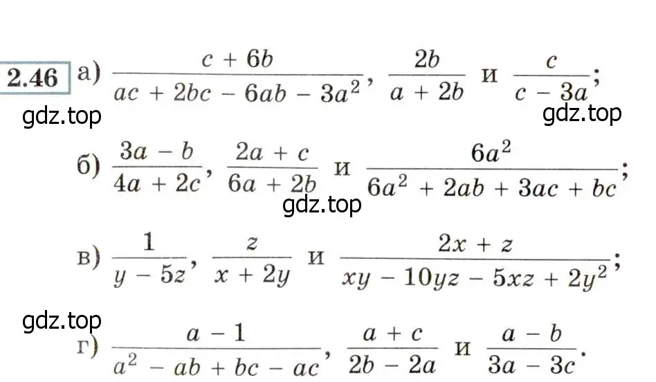 Условие номер 2.46 (страница 24) гдз по алгебре 8 класс Мордкович, Александрова, задачник 2 часть