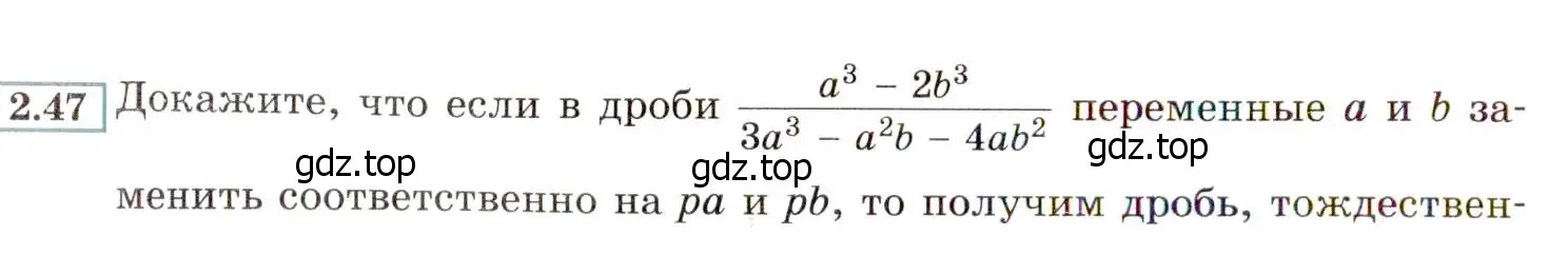 Условие номер 2.47 (страница 24) гдз по алгебре 8 класс Мордкович, Александрова, задачник 2 часть