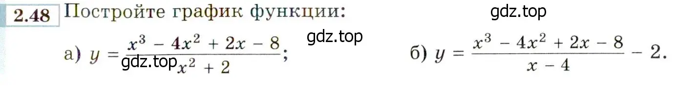 Условие номер 2.48 (страница 25) гдз по алгебре 8 класс Мордкович, Александрова, задачник 2 часть