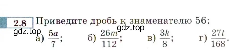 Условие номер 2.8 (страница 19) гдз по алгебре 8 класс Мордкович, Александрова, задачник 2 часть