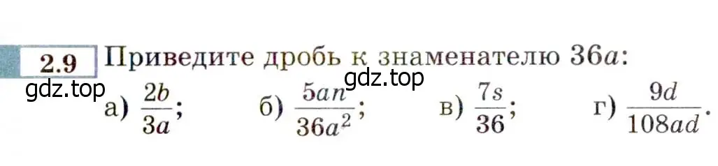 Условие номер 2.9 (страница 19) гдз по алгебре 8 класс Мордкович, Александрова, задачник 2 часть