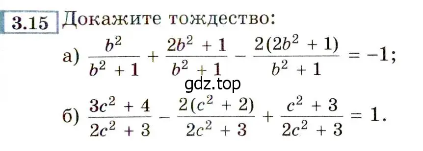 Условие номер 3.15 (страница 27) гдз по алгебре 8 класс Мордкович, Александрова, задачник 2 часть