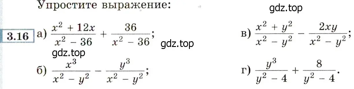 Условие номер 3.16 (страница 27) гдз по алгебре 8 класс Мордкович, Александрова, задачник 2 часть