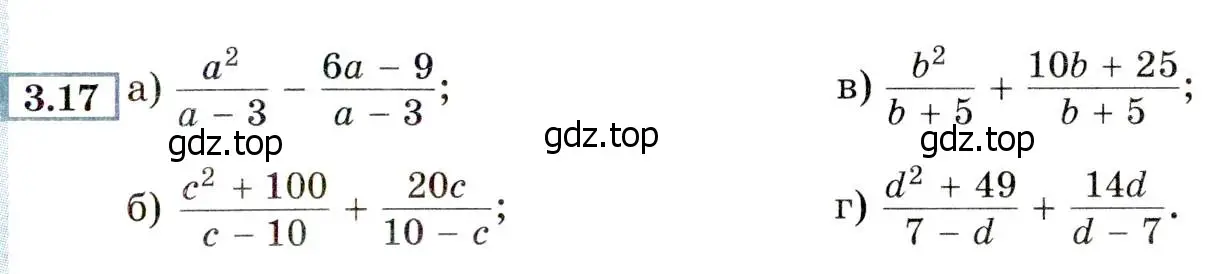 Условие номер 3.17 (страница 27) гдз по алгебре 8 класс Мордкович, Александрова, задачник 2 часть