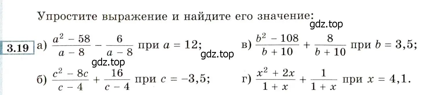 Условие номер 3.19 (страница 27) гдз по алгебре 8 класс Мордкович, Александрова, задачник 2 часть