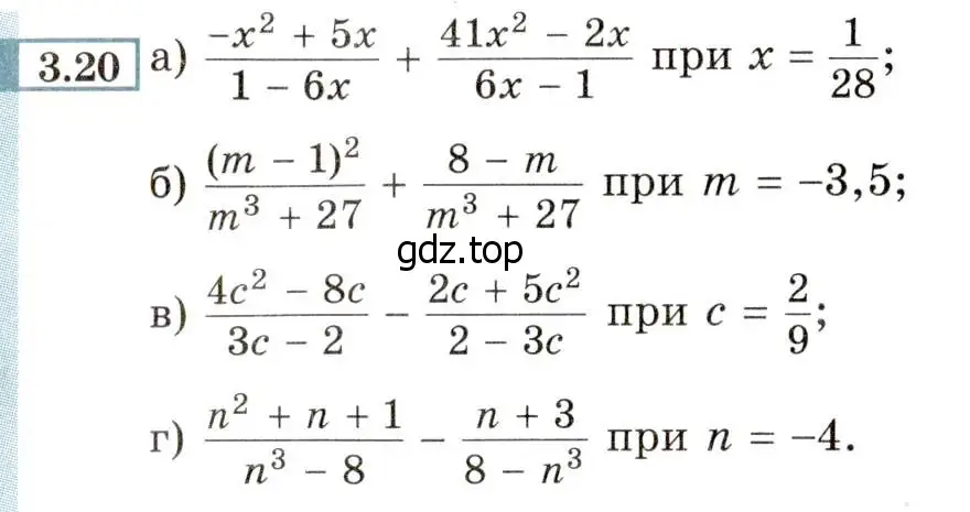 Условие номер 3.20 (страница 28) гдз по алгебре 8 класс Мордкович, Александрова, задачник 2 часть