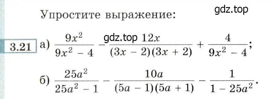 Условие номер 3.21 (страница 28) гдз по алгебре 8 класс Мордкович, Александрова, задачник 2 часть