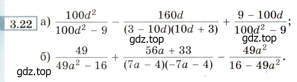 Условие номер 3.22 (страница 28) гдз по алгебре 8 класс Мордкович, Александрова, задачник 2 часть