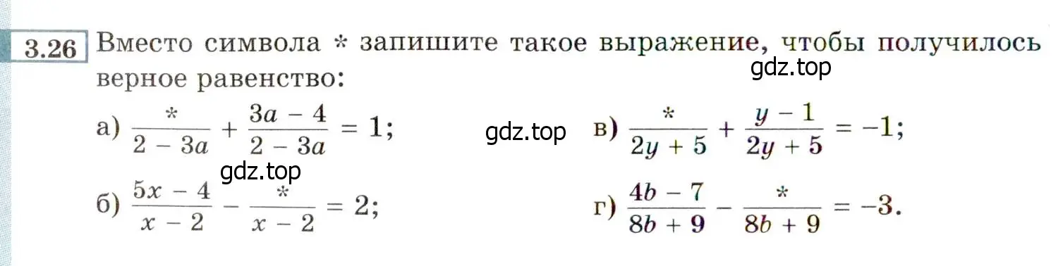 Условие номер 3.26 (страница 28) гдз по алгебре 8 класс Мордкович, Александрова, задачник 2 часть