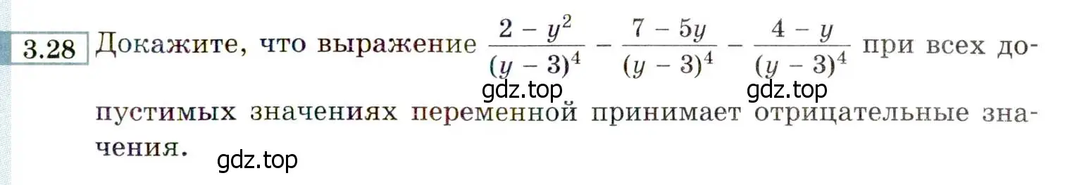 Условие номер 3.28 (страница 29) гдз по алгебре 8 класс Мордкович, Александрова, задачник 2 часть