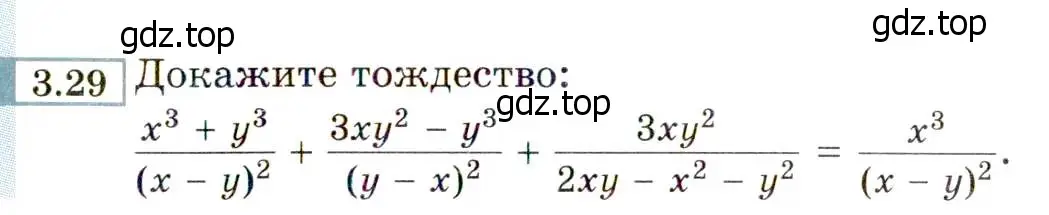 Условие номер 3.29 (страница 29) гдз по алгебре 8 класс Мордкович, Александрова, задачник 2 часть