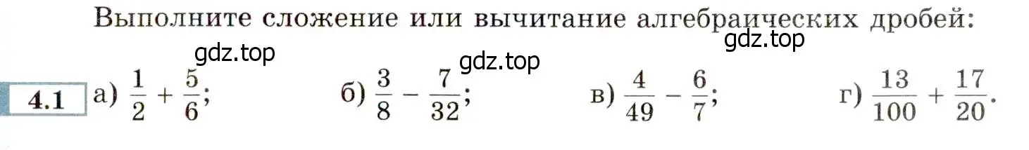 Условие номер 4.1 (страница 29) гдз по алгебре 8 класс Мордкович, Александрова, задачник 2 часть