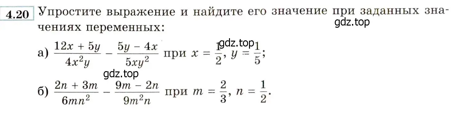 Условие номер 4.20 (страница 32) гдз по алгебре 8 класс Мордкович, Александрова, задачник 2 часть