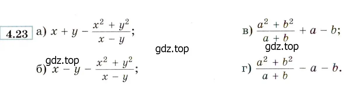Условие номер 4.23 (страница 32) гдз по алгебре 8 класс Мордкович, Александрова, задачник 2 часть
