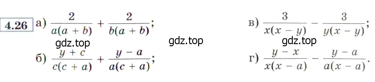 Условие номер 4.26 (страница 33) гдз по алгебре 8 класс Мордкович, Александрова, задачник 2 часть