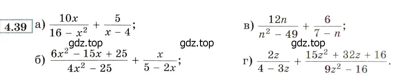 Условие номер 4.39 (страница 34) гдз по алгебре 8 класс Мордкович, Александрова, задачник 2 часть