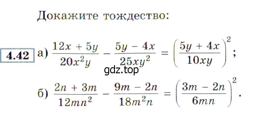 Условие номер 4.42 (страница 35) гдз по алгебре 8 класс Мордкович, Александрова, задачник 2 часть