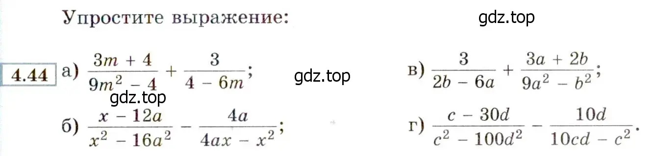 Условие номер 4.44 (страница 35) гдз по алгебре 8 класс Мордкович, Александрова, задачник 2 часть