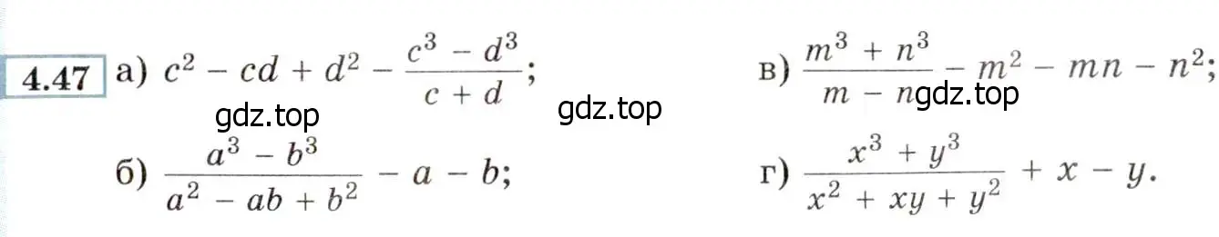 Условие номер 4.47 (страница 35) гдз по алгебре 8 класс Мордкович, Александрова, задачник 2 часть
