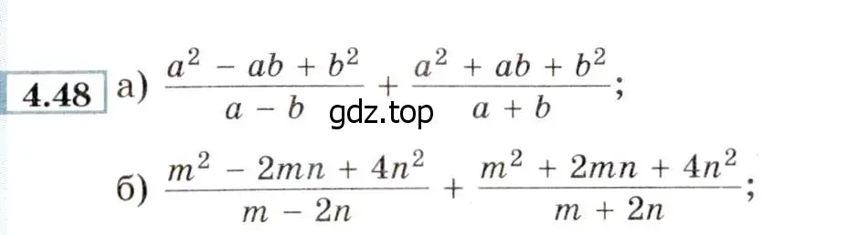 Условие номер 4.48 (страница 35) гдз по алгебре 8 класс Мордкович, Александрова, задачник 2 часть