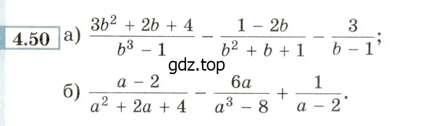 Условие номер 4.50 (страница 36) гдз по алгебре 8 класс Мордкович, Александрова, задачник 2 часть